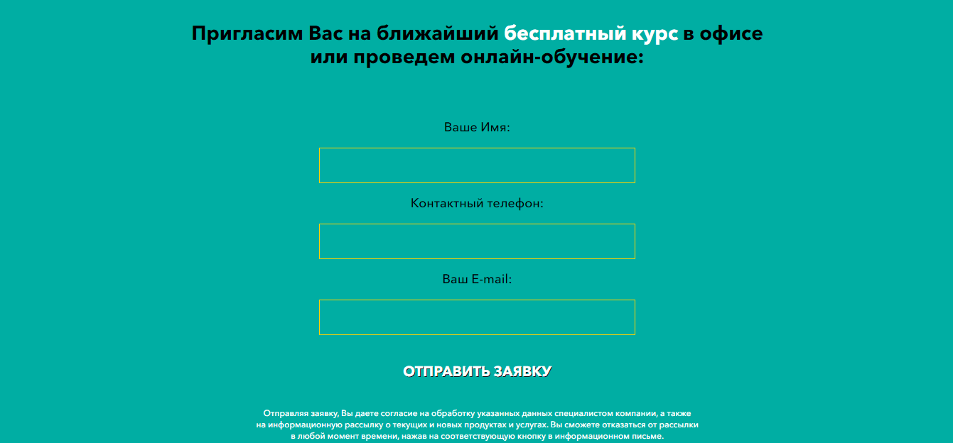 форма обратной связи