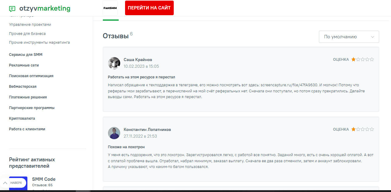 отзывы о сомнительном буксе