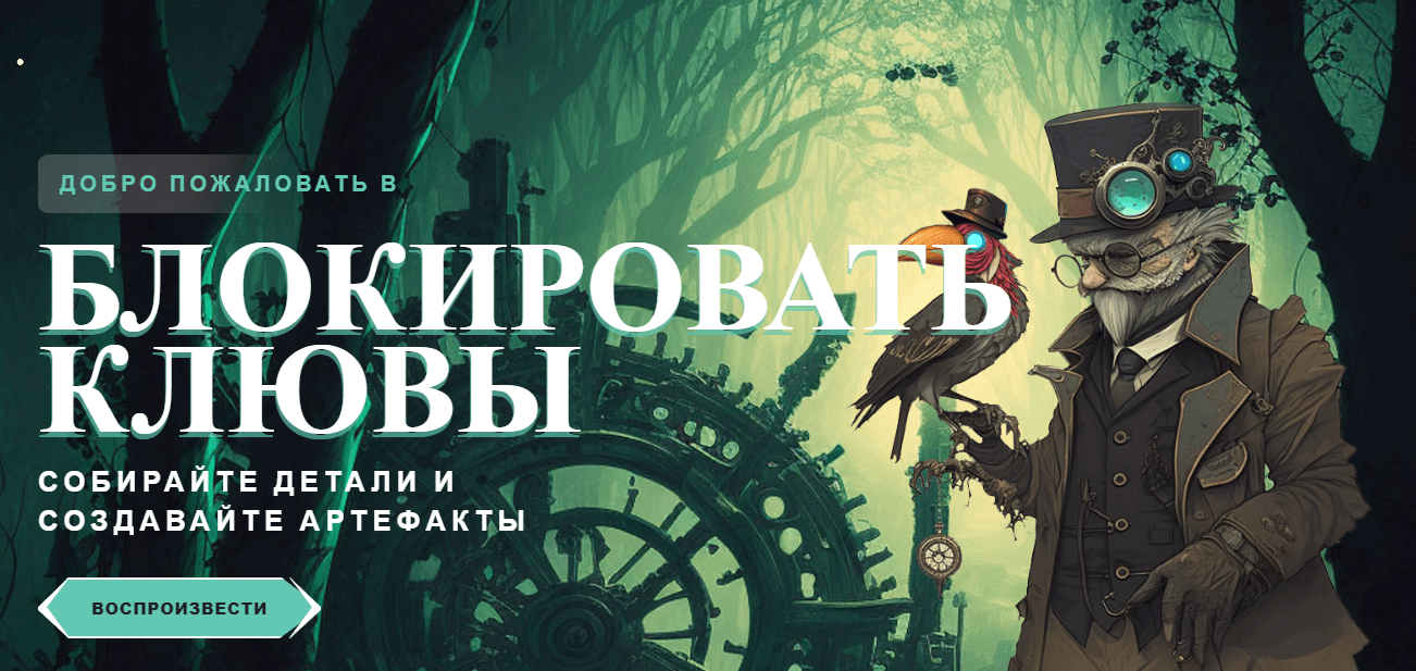 липовый NFT проект от мошенников