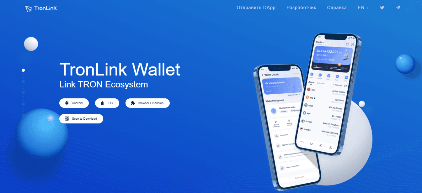 TronLink - сомнительный кошелек с репутацией мошенников