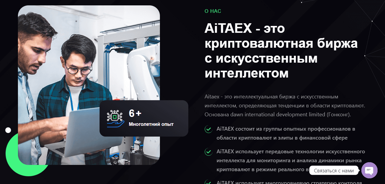 информация о проекте мошенников на сайте