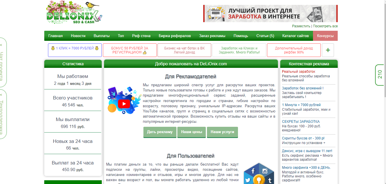 букс для заработка на серфинге