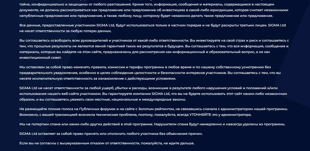 правила лохотрона