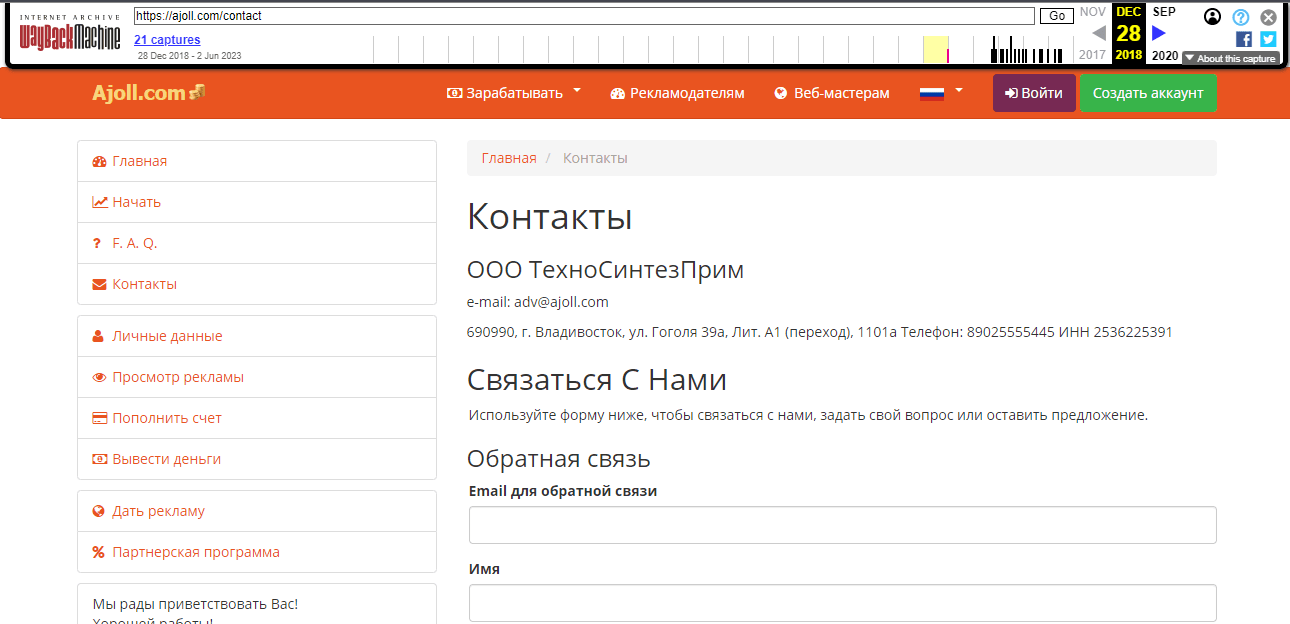 данные о компании сайта