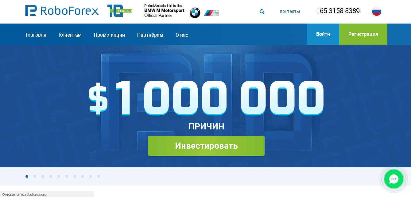 RoboForex - надежный брокер или очередной сомнительный проект?