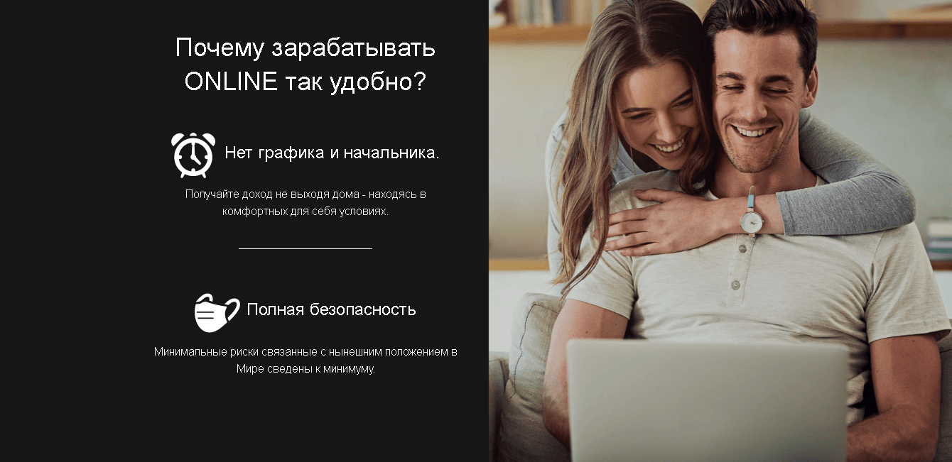 Преимущества мошенников