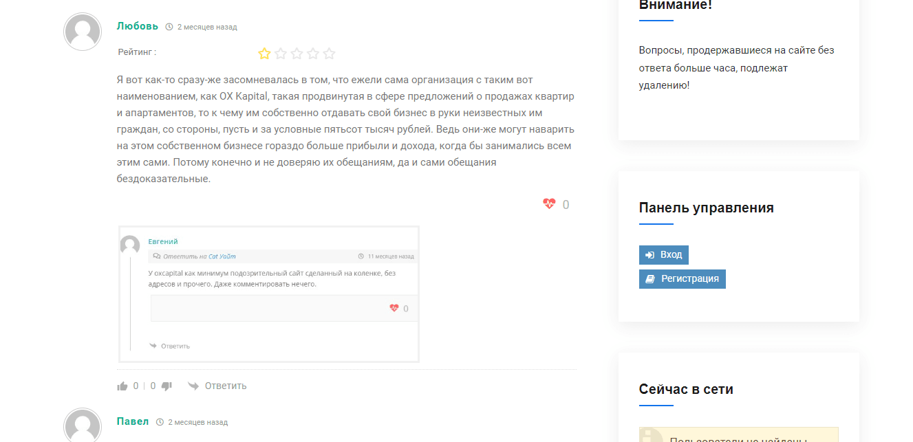 отзывы о проекте