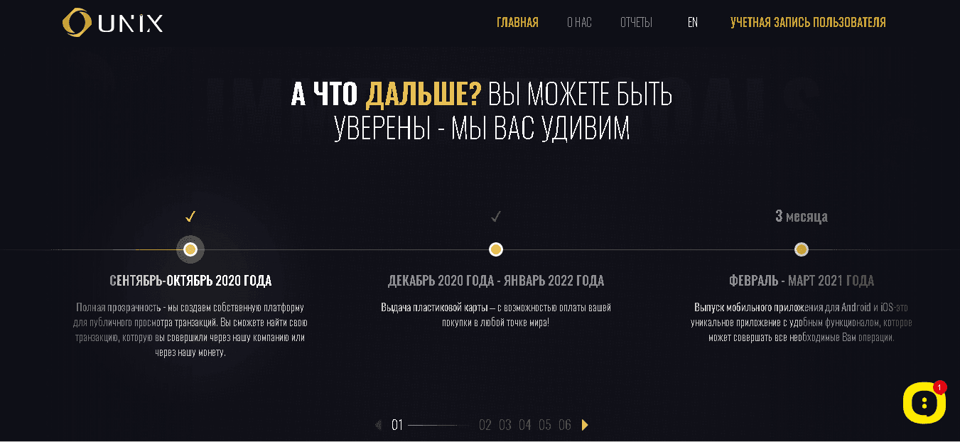 обещания проекта