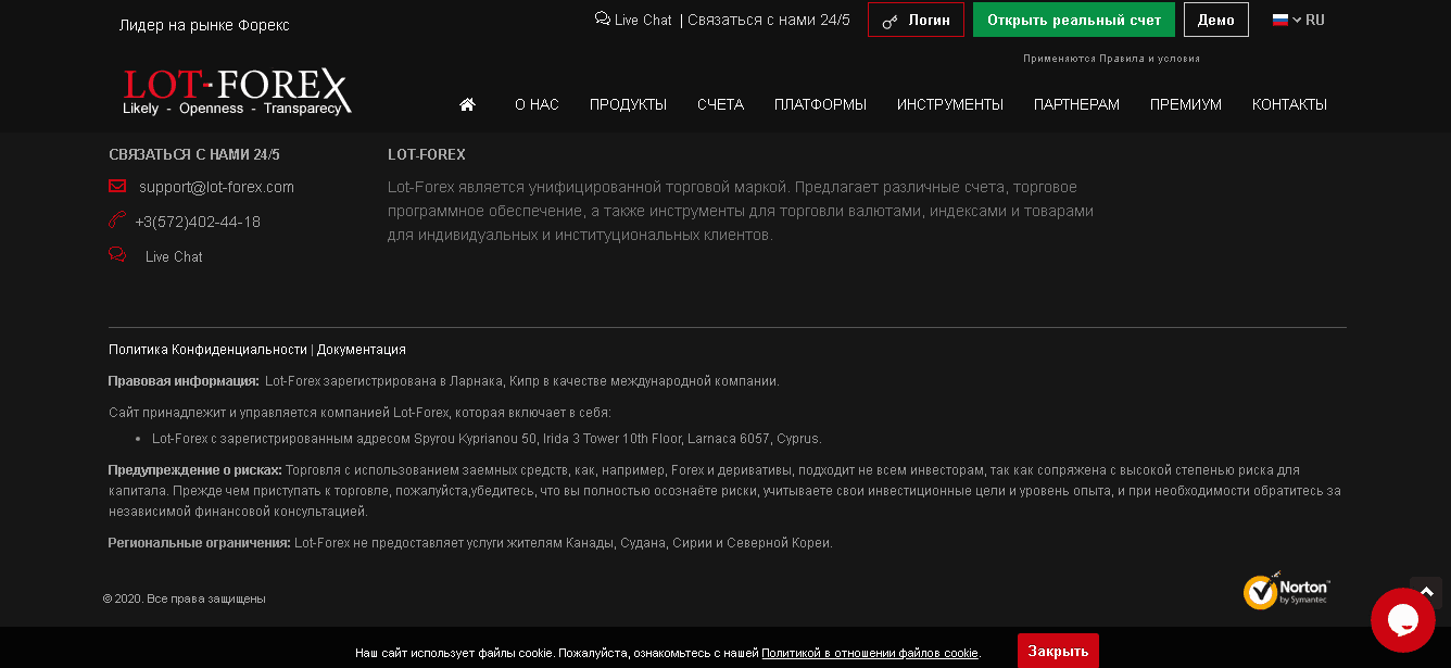 информация о компании