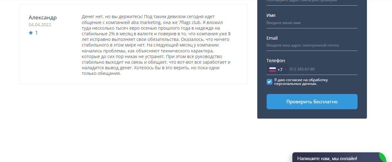 отзывы пользователей о проекте в сети