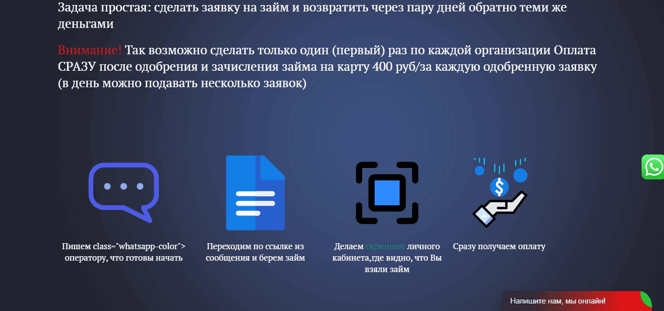 очередное предложение от мошенников