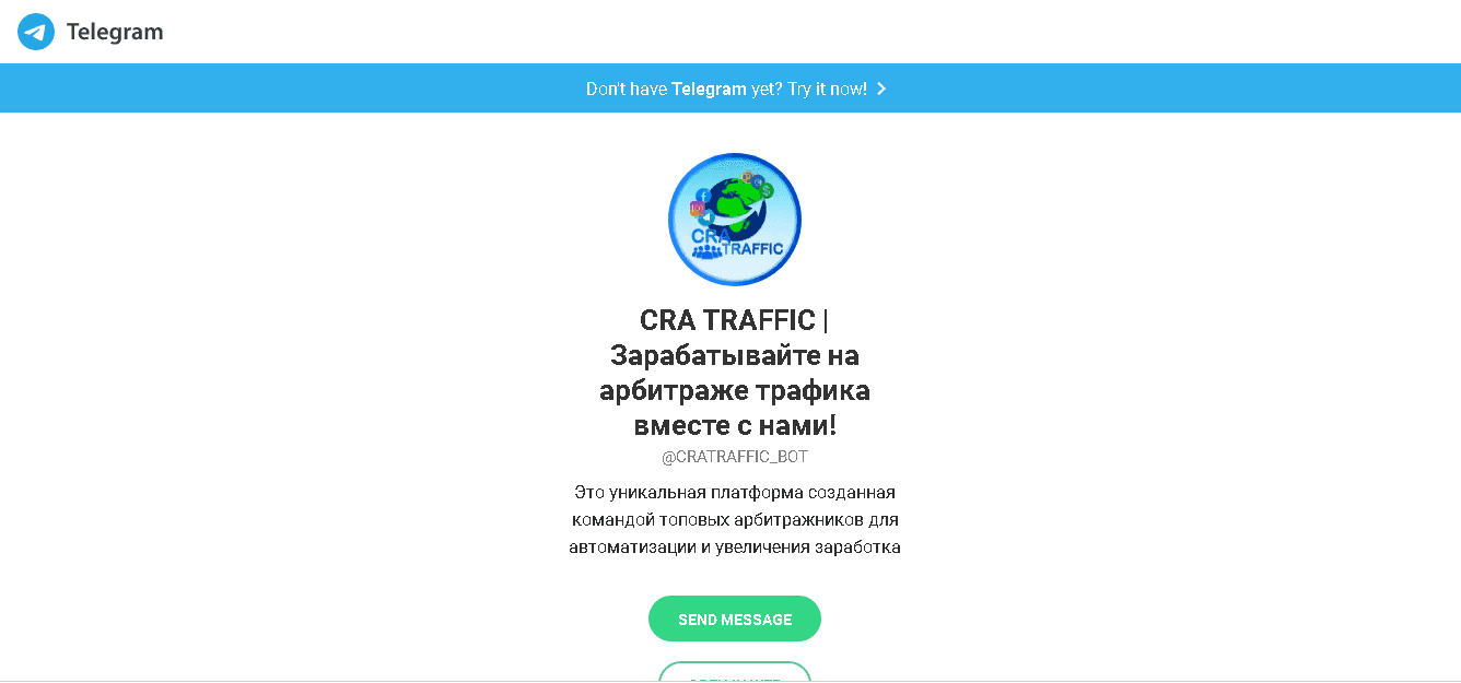 телеграм канал мошенников
