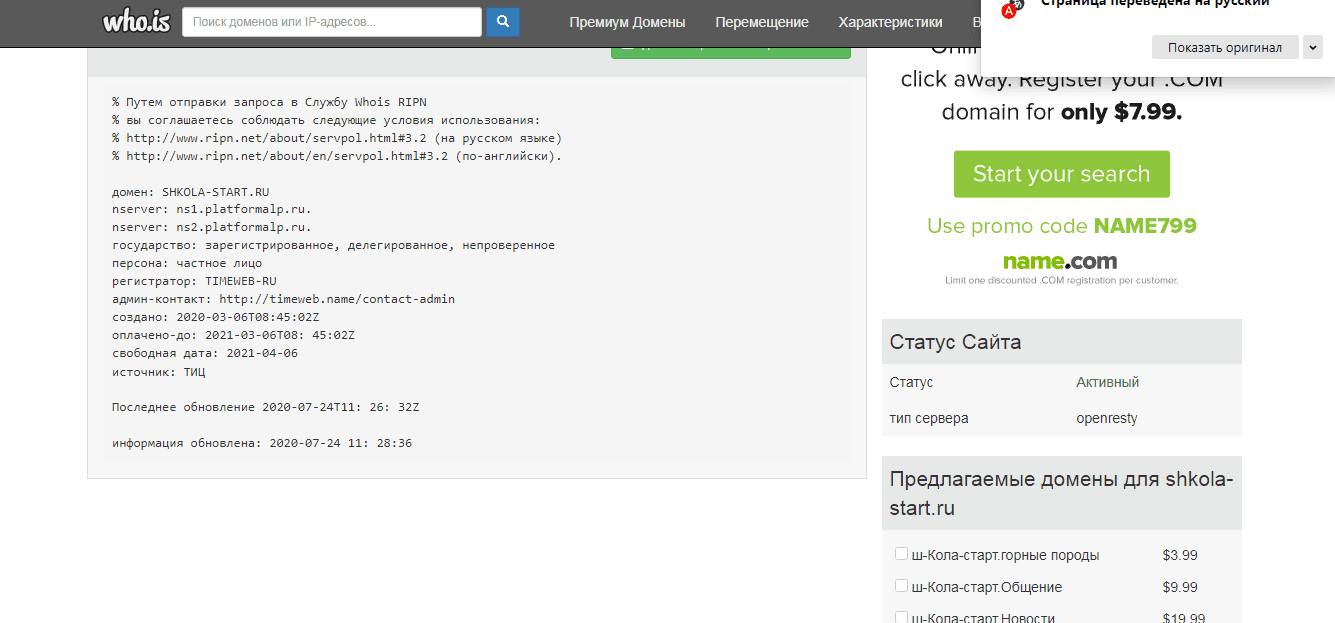 регистрация проекта