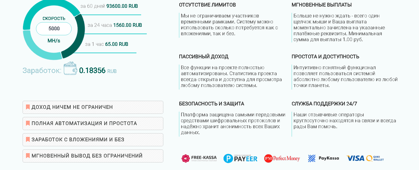 предложение мошенников майнить