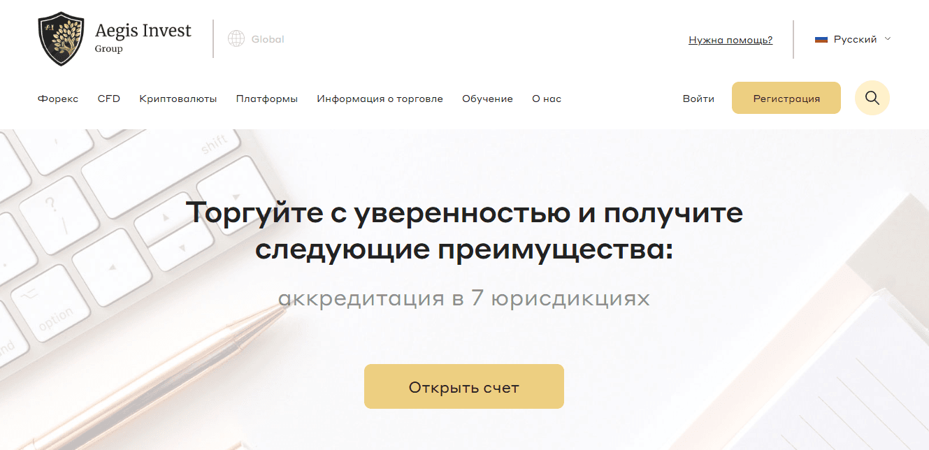 Aegis Invest - фальшивый сайт брокера от мошенников