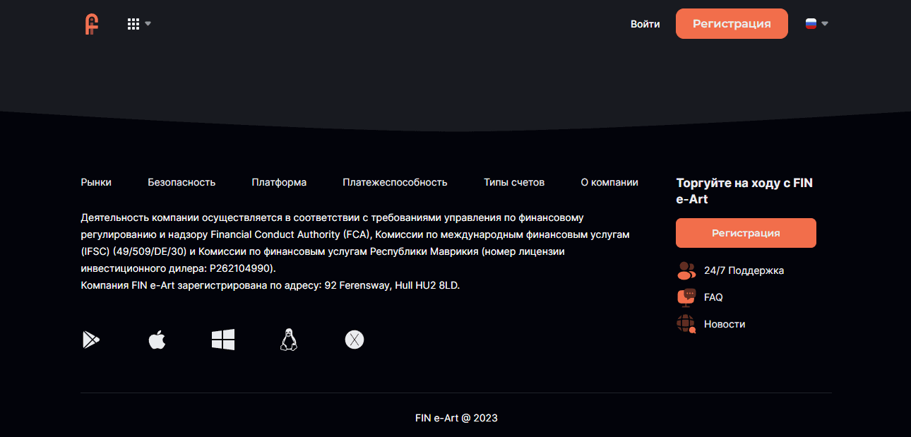 данные в подвале сайта