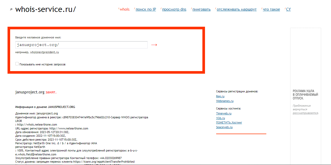 данные о регистрации домена криптобиржи