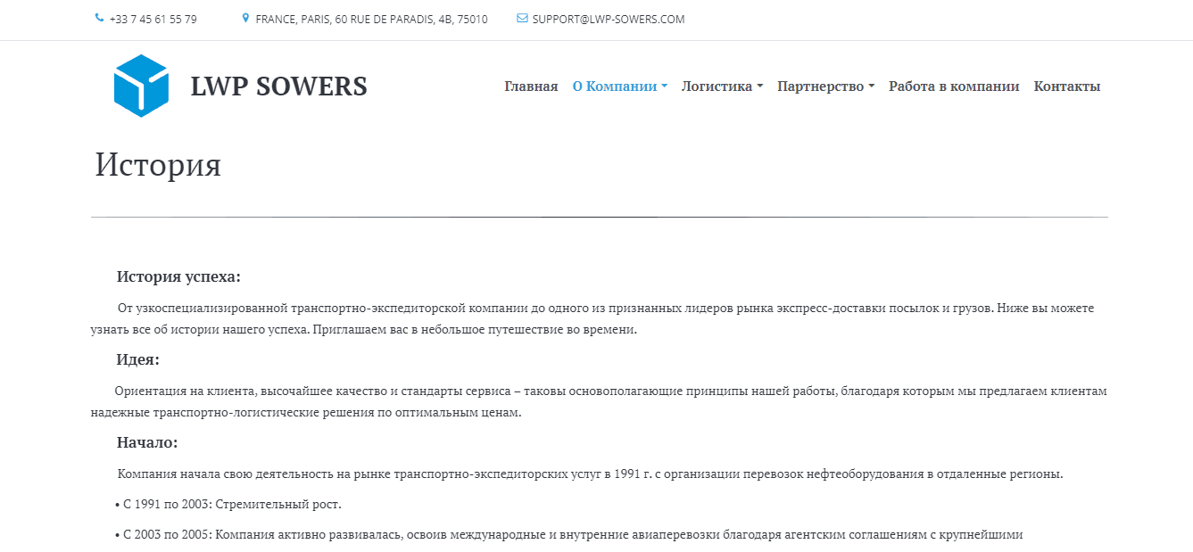 информация о компании мошенников