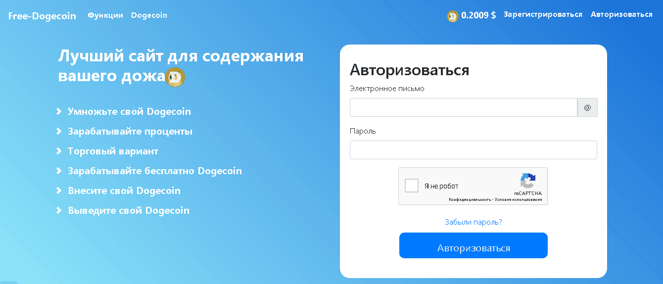 фальшивый криптовалютный проект