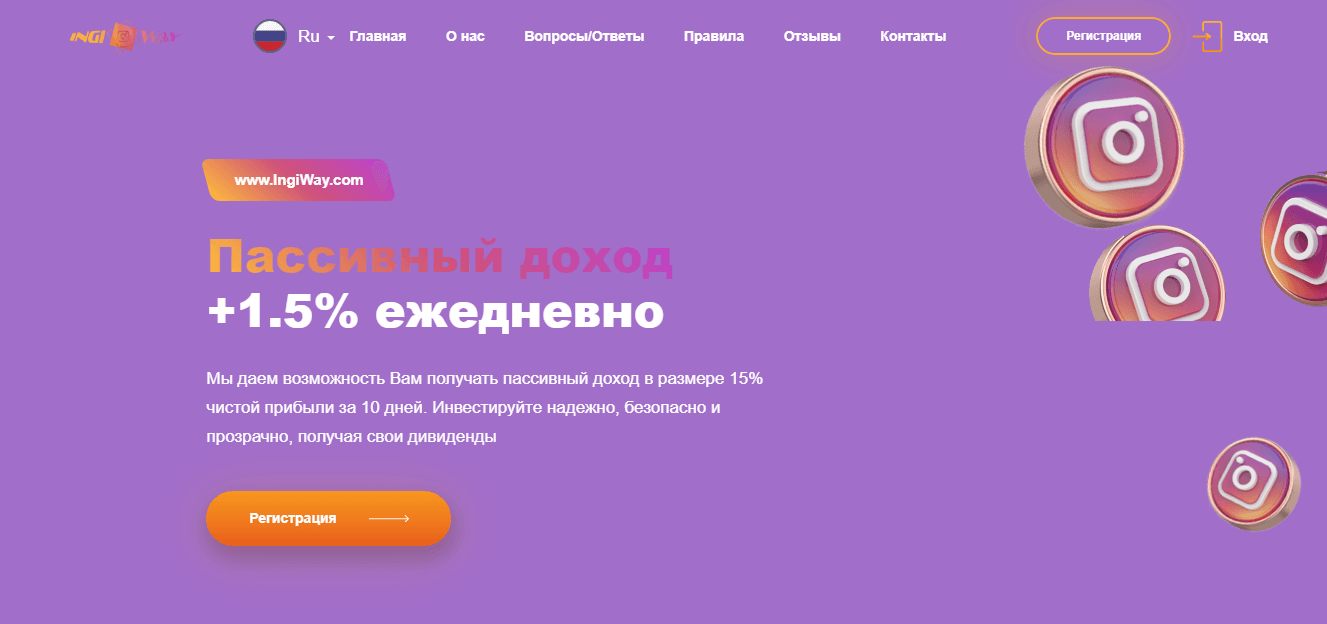 фальшивый инвестиционный сайт