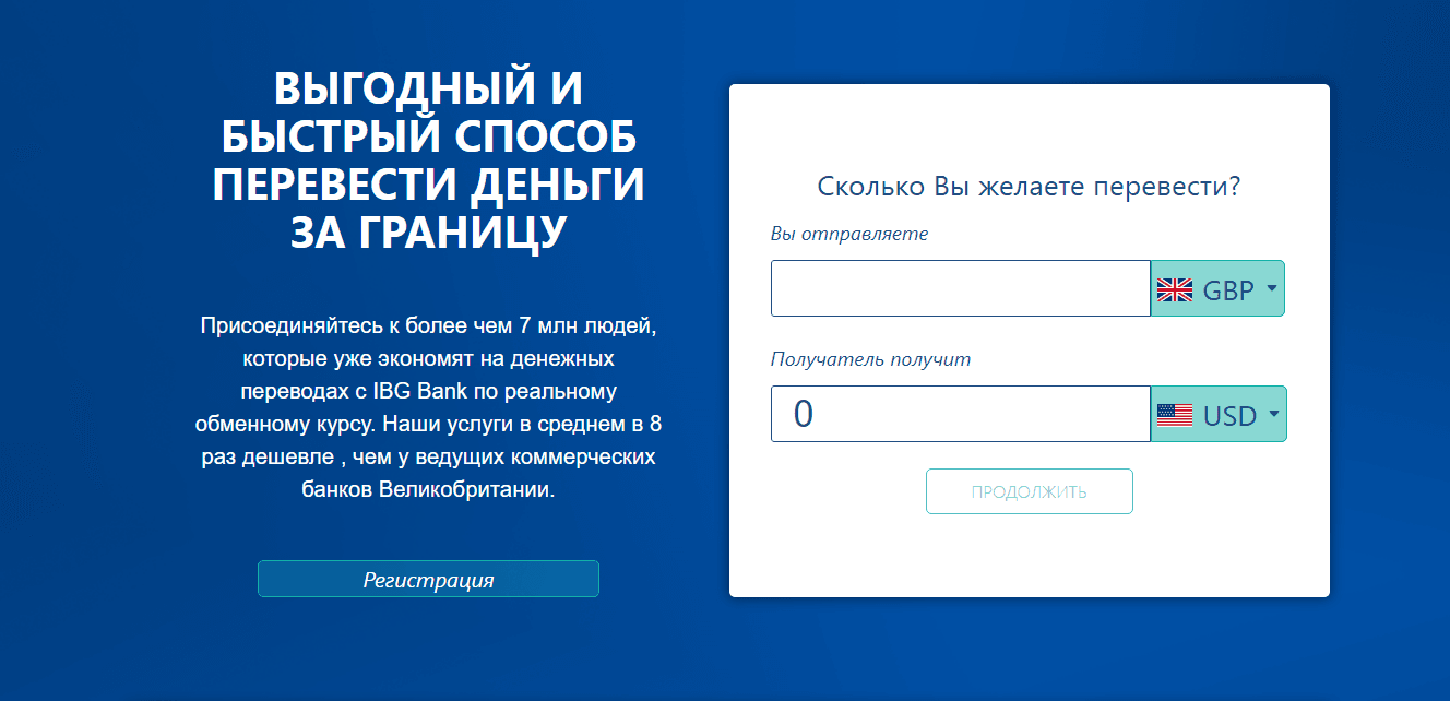 IBG Bank - выгодный и быстрый способ потерять деньги