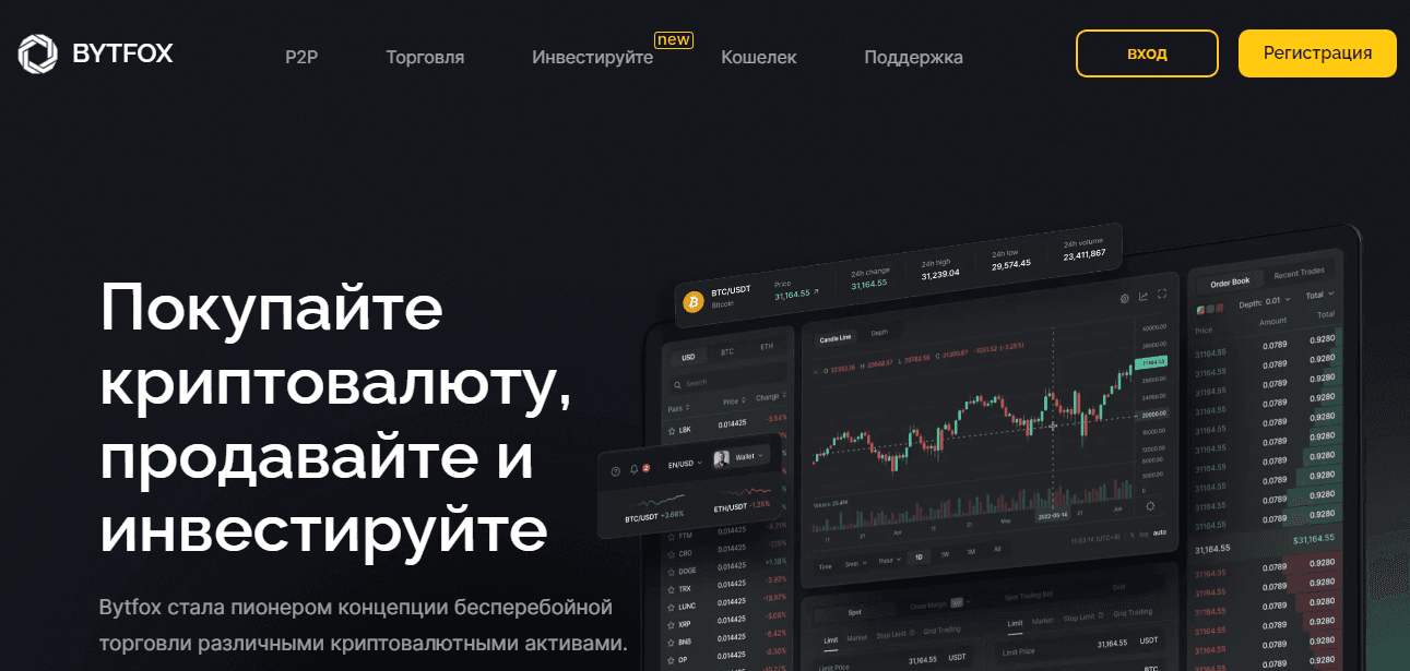 новый липовый брокер от мошенников