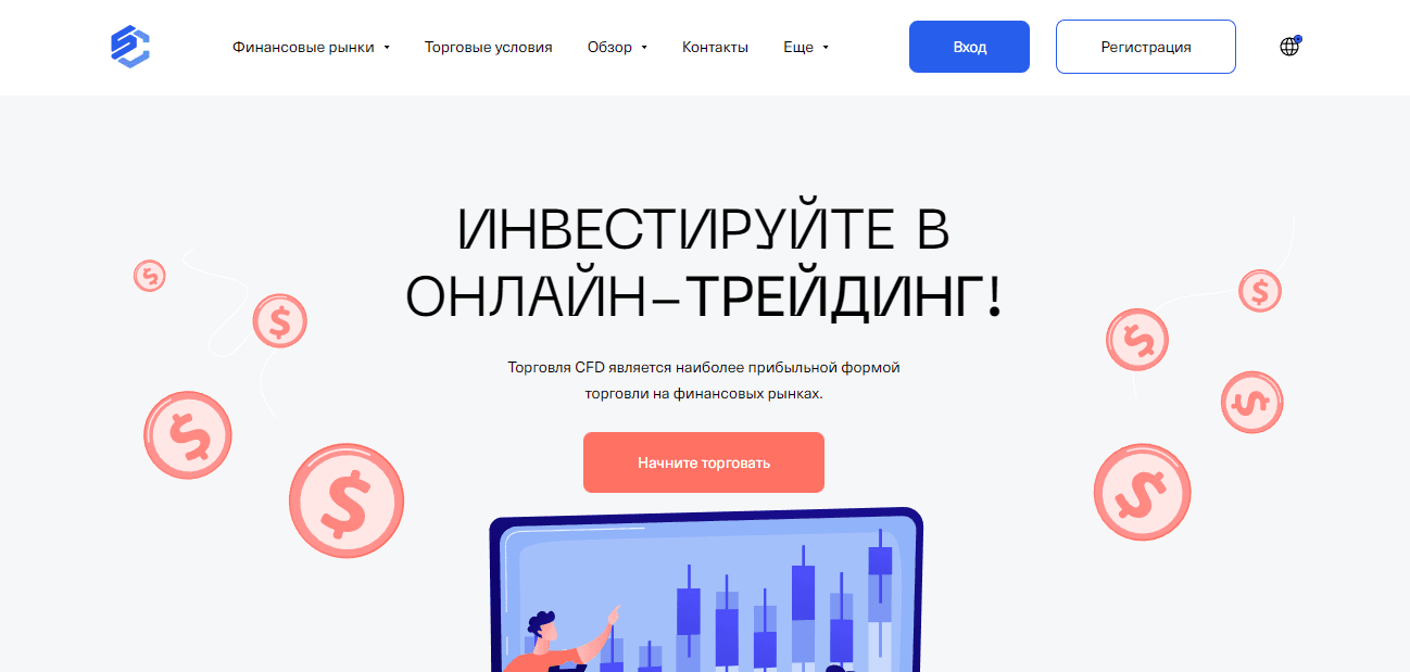 липовый трейдинговый сайт от мошенников
