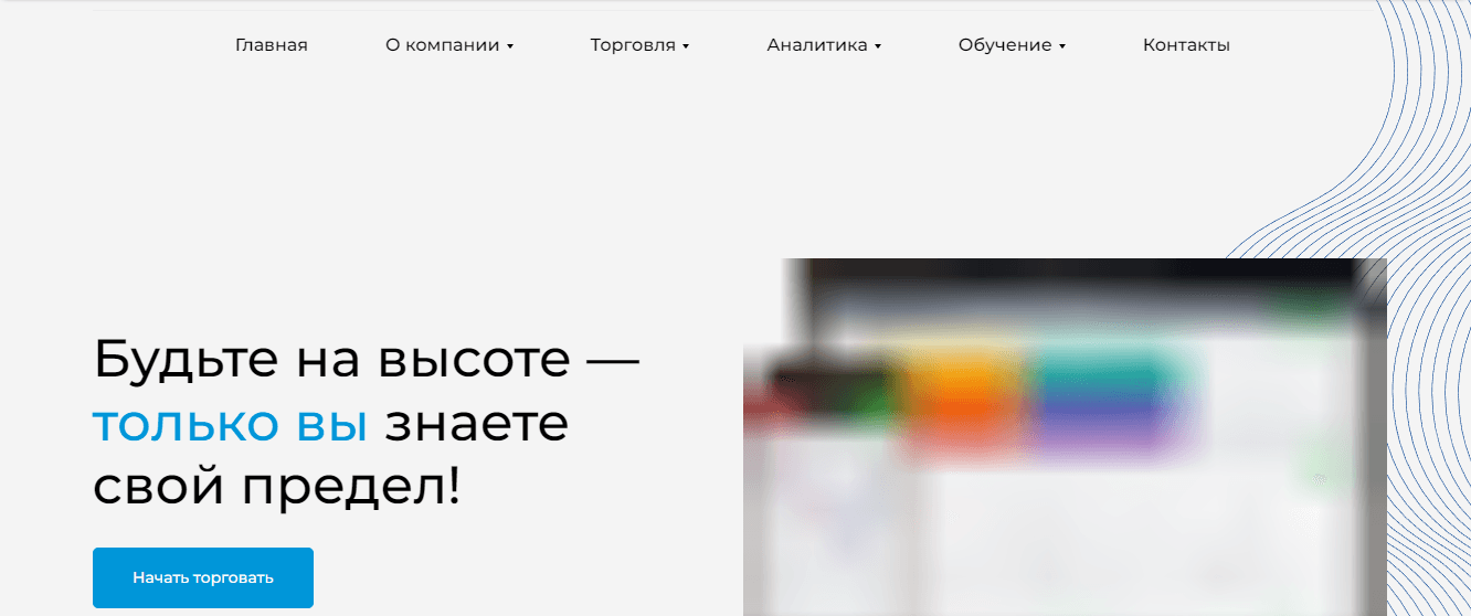 новый мошеннический брокер