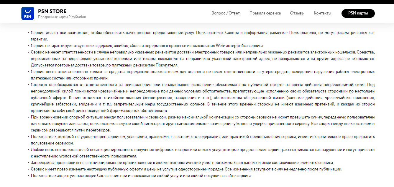 правила лохотрона