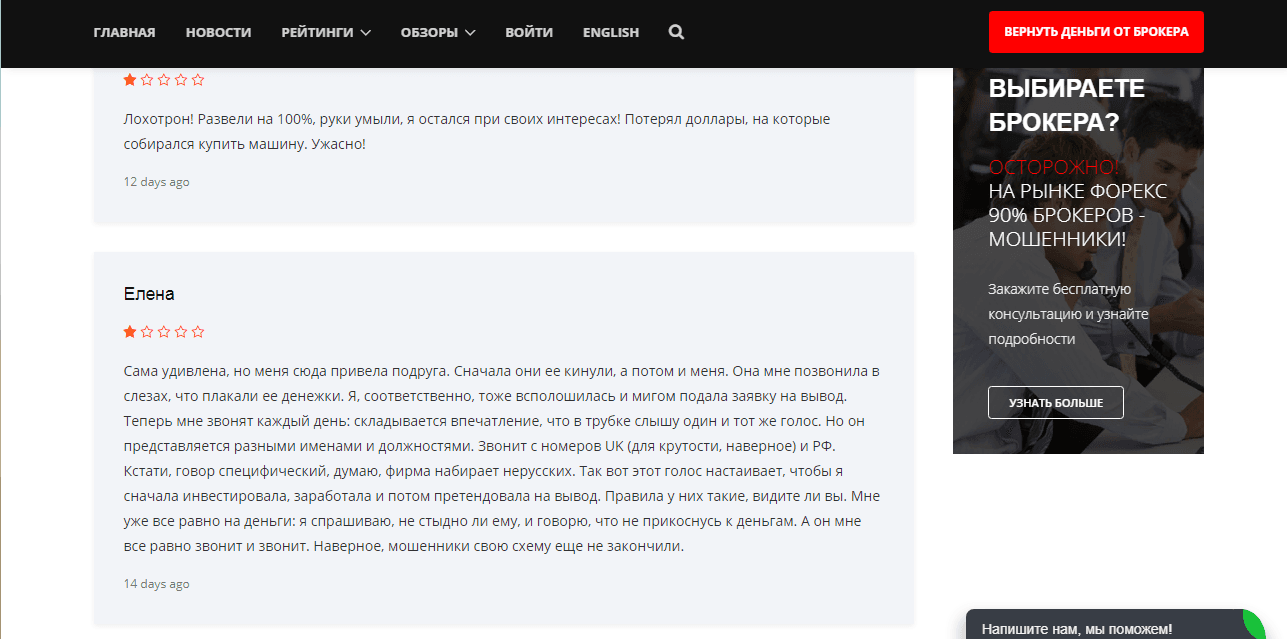 отзывы о проекте