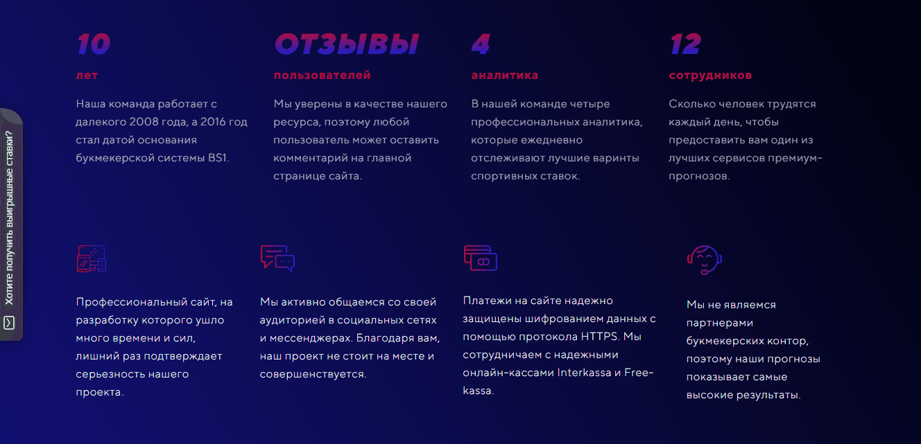 преимущества мошенников на сайте