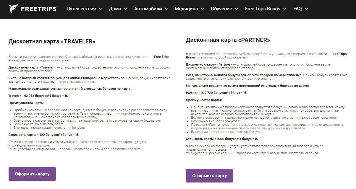 требования мошенников