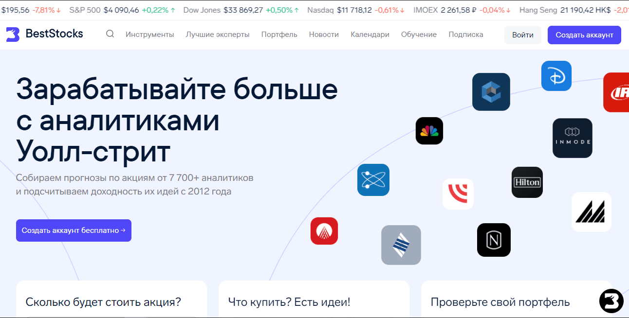сайт с аналитикой для инвесторов
