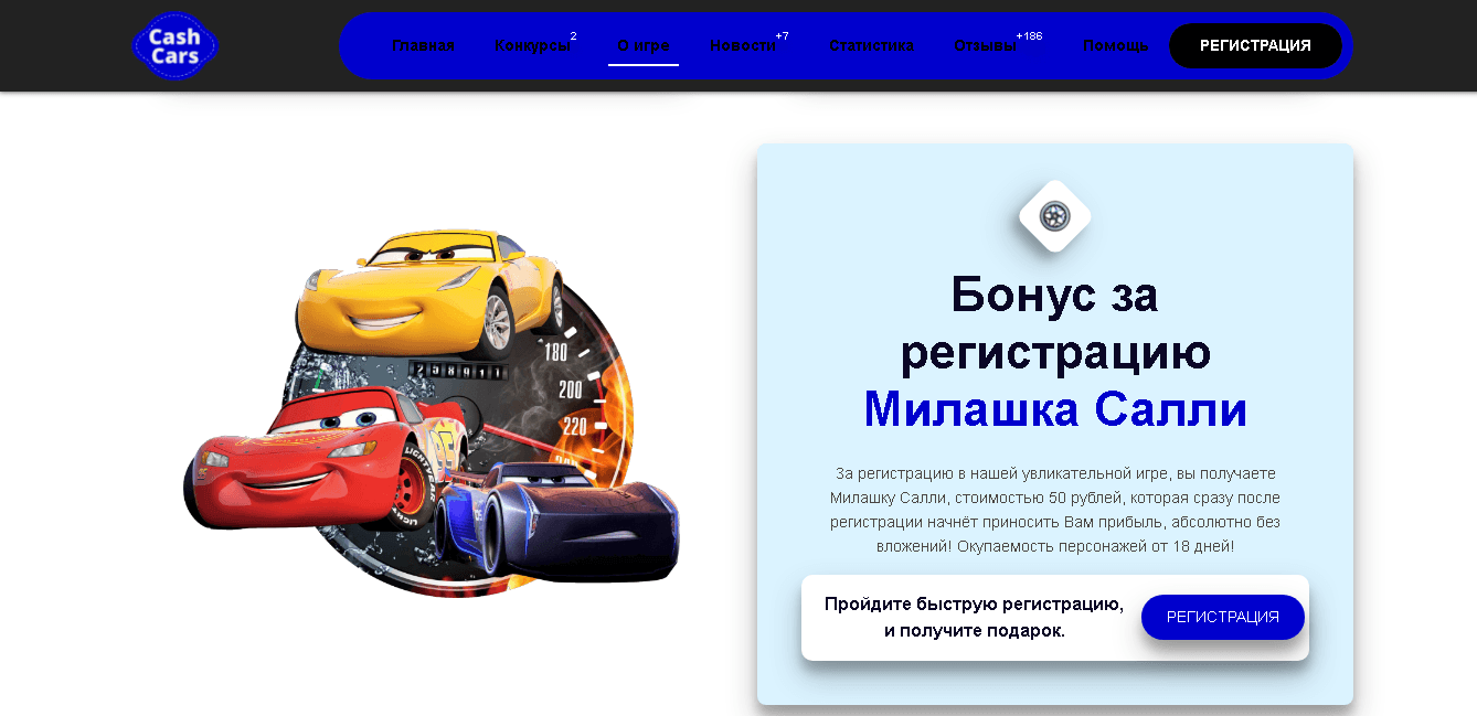 бонус за регистрацию на сайте