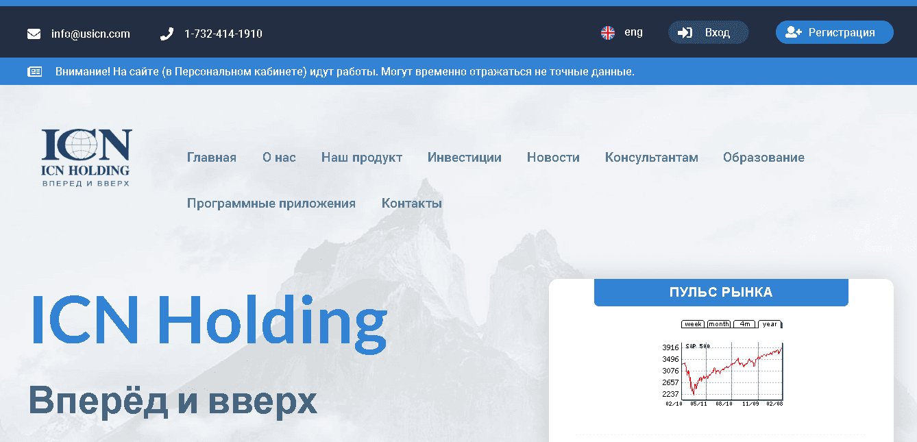 Мошеннический инвестиционный проект