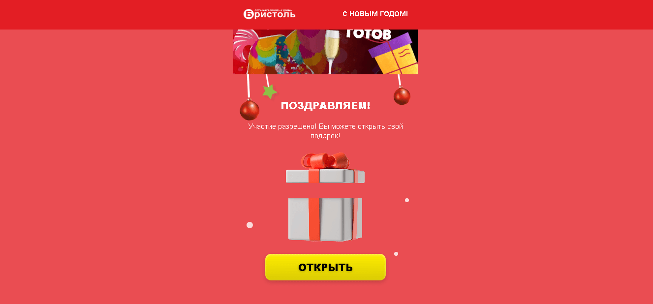 предложение получить приз от мошенников