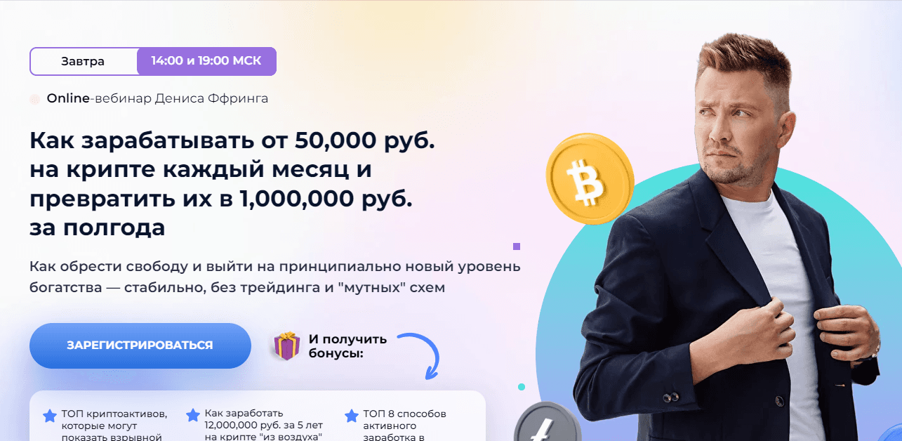 липовый курс для обучения от мошенников