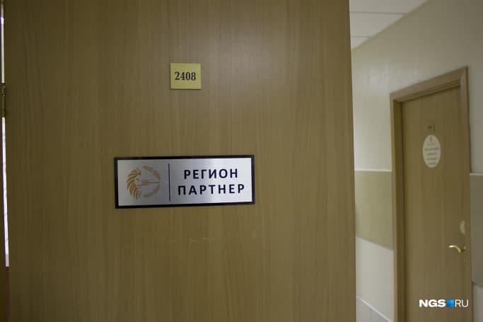 Регион Партнер - Обман