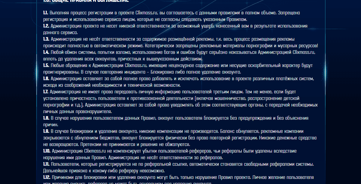 правила проекта