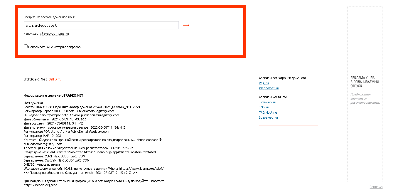 дата регистрации проекта UTradex