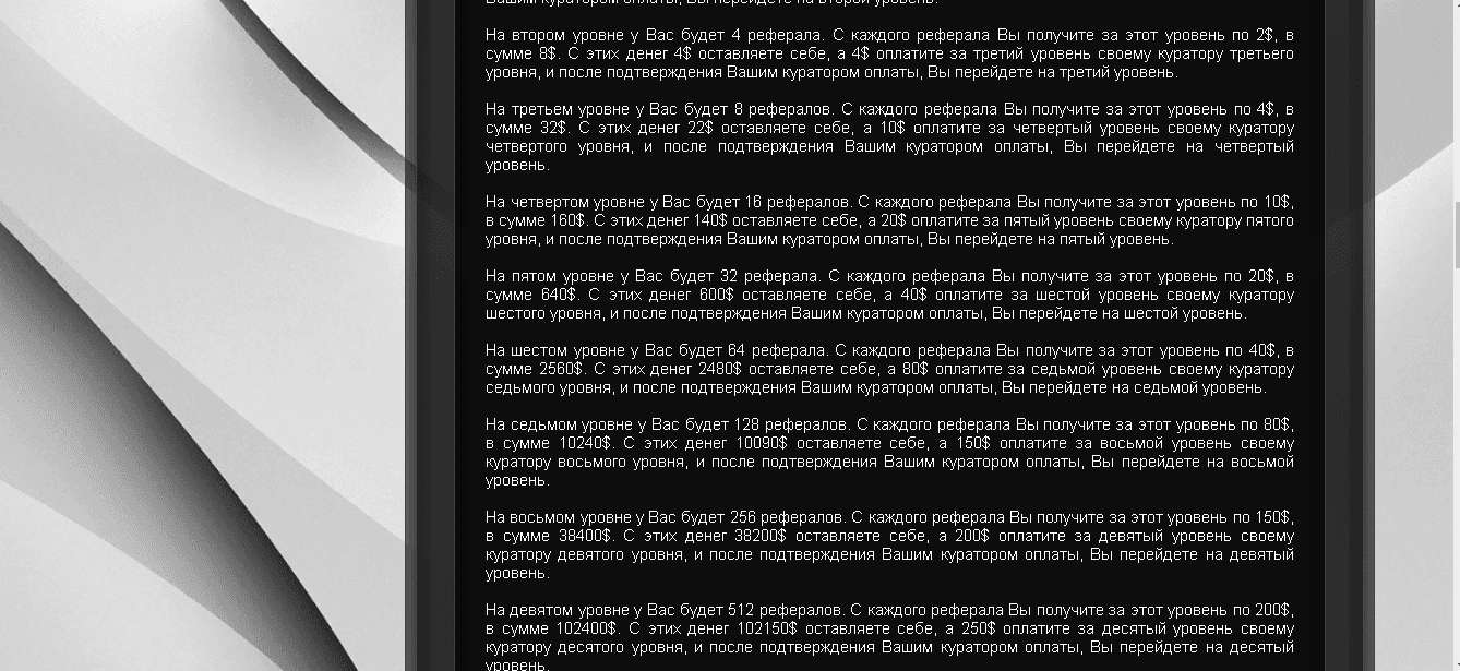 предложение проекта