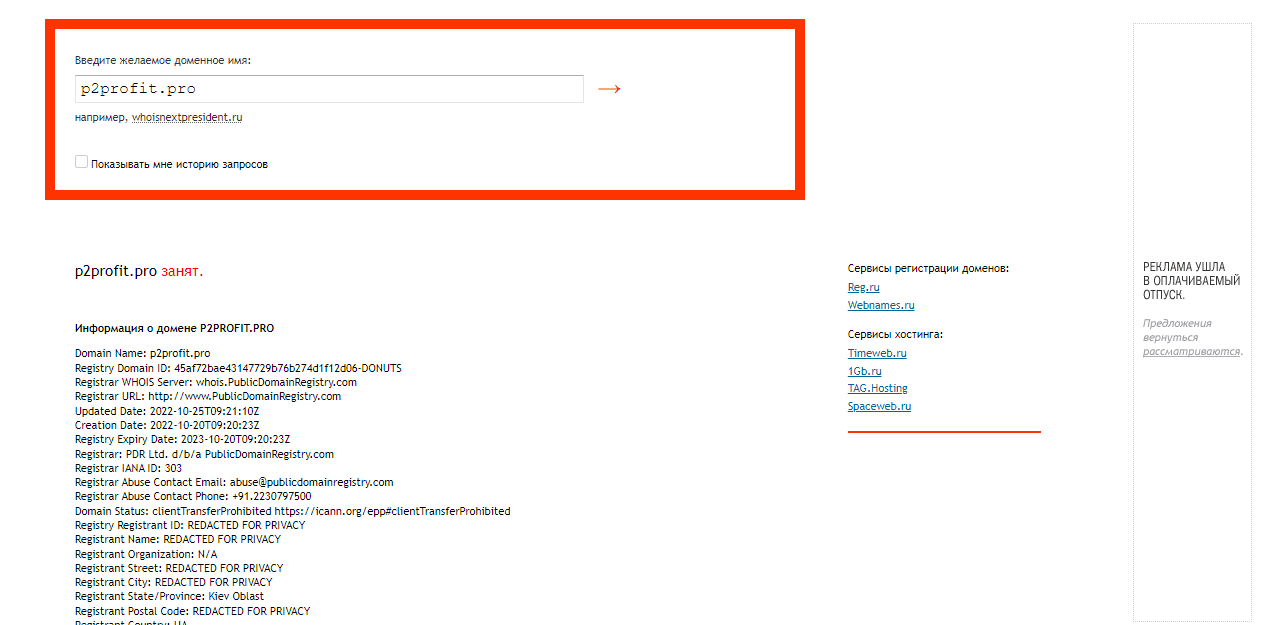 дата регистрации лохотрона