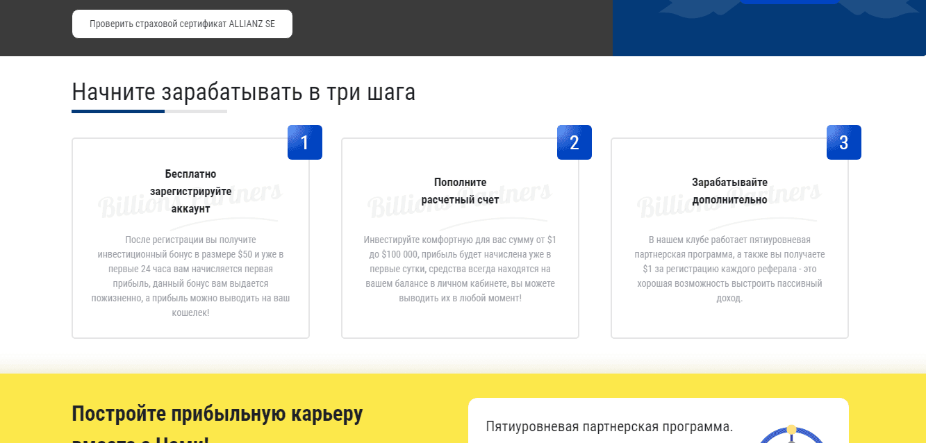липовые обещания лохотронщиков