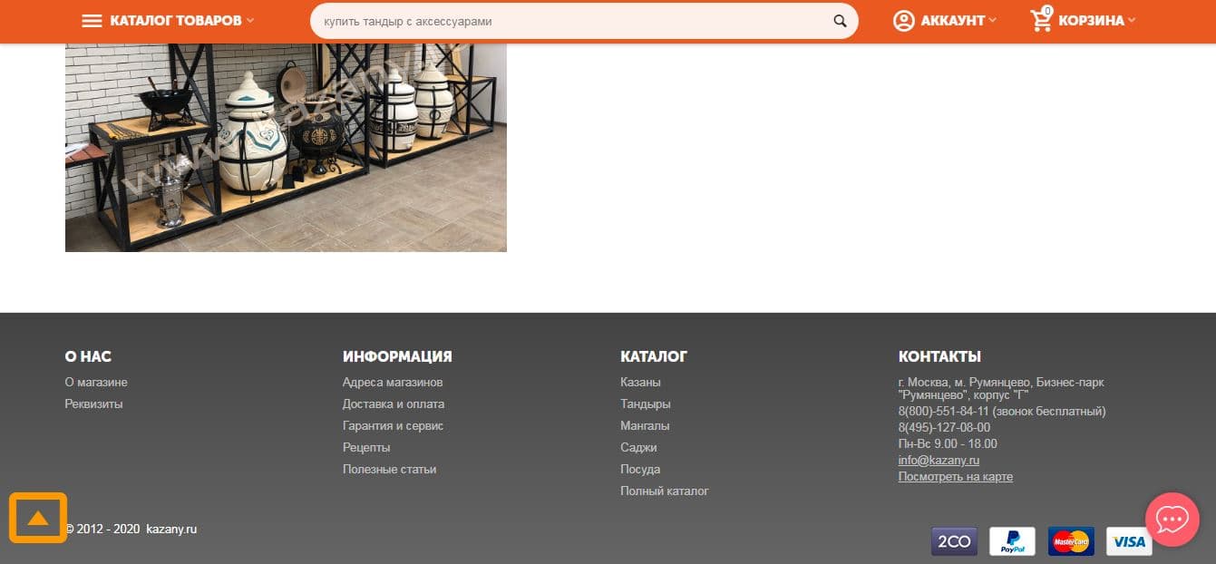 дата работы проекта Казаны.ру