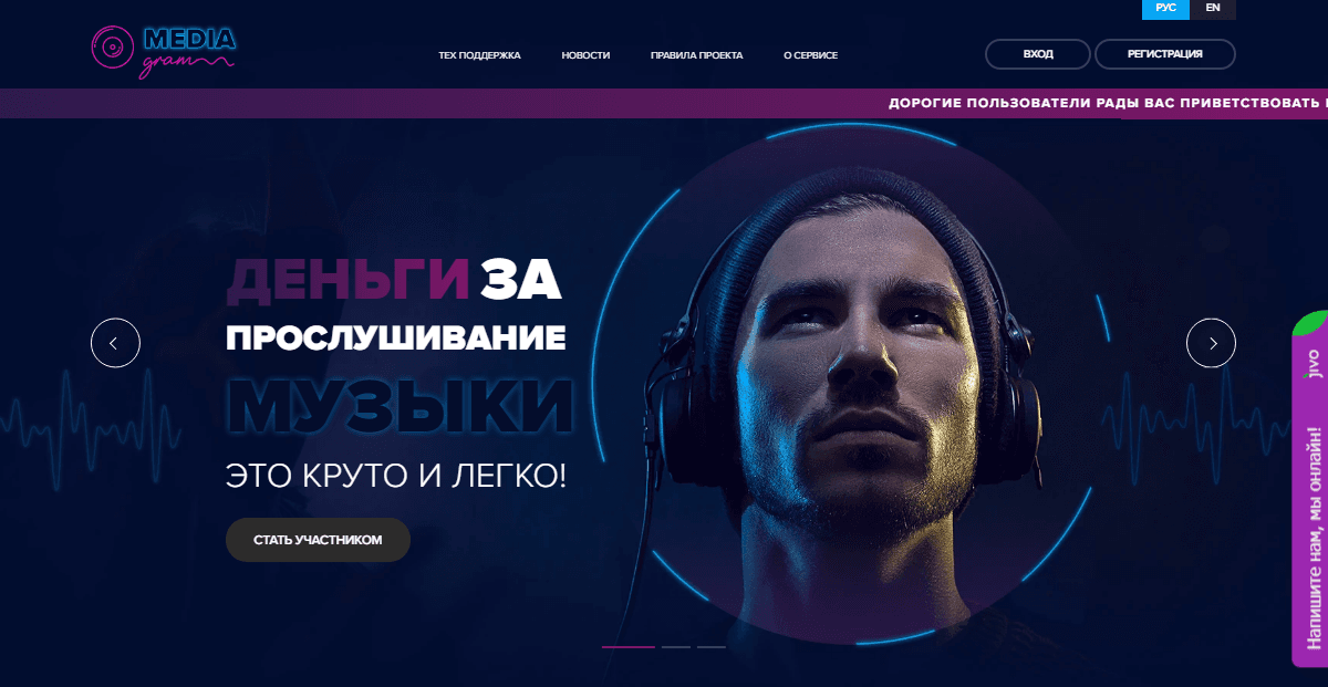 MediaGram - теряй время и деньги на прослушивании музыки