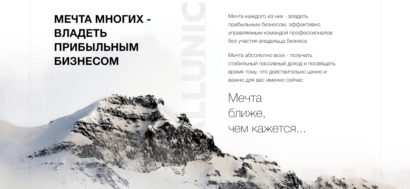 Мотивация