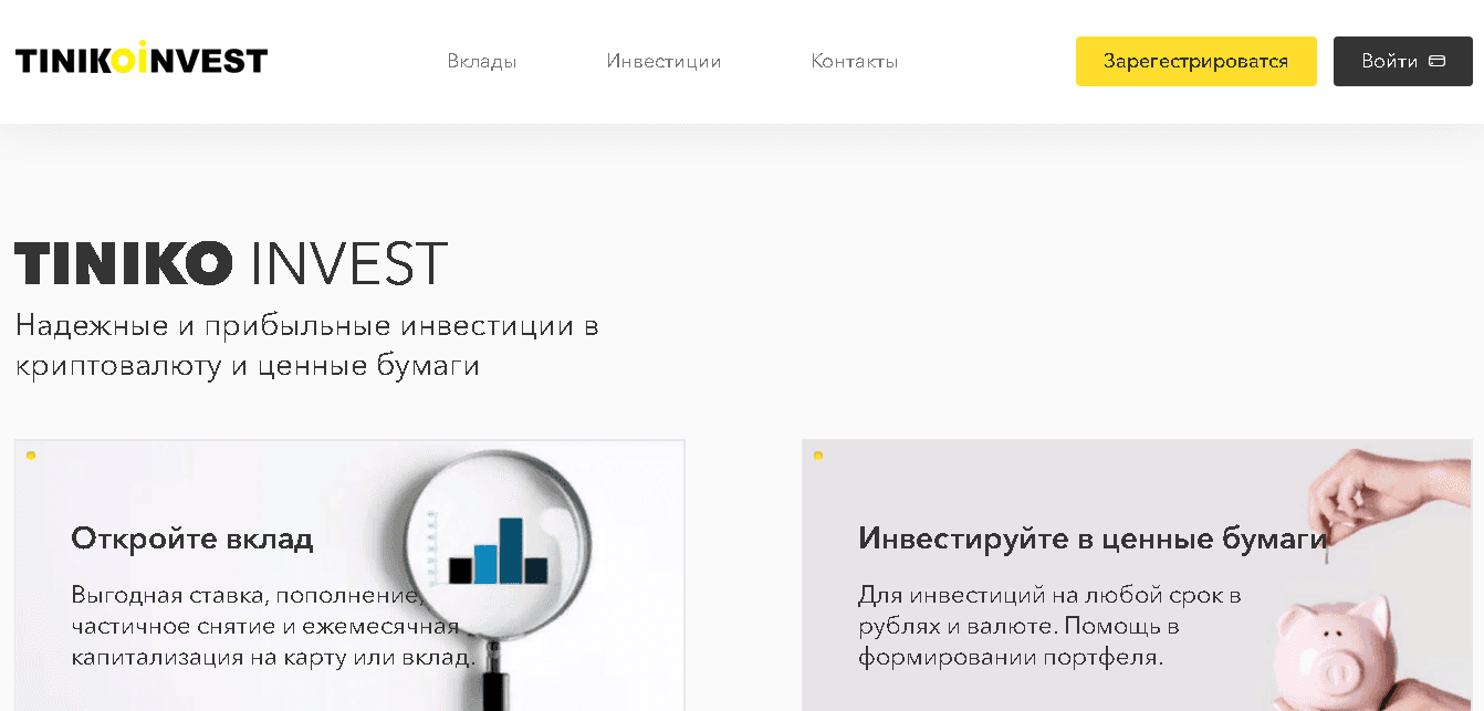 Новое предложение инвестировать от мошенников