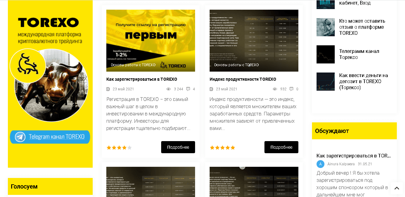 новости проекта