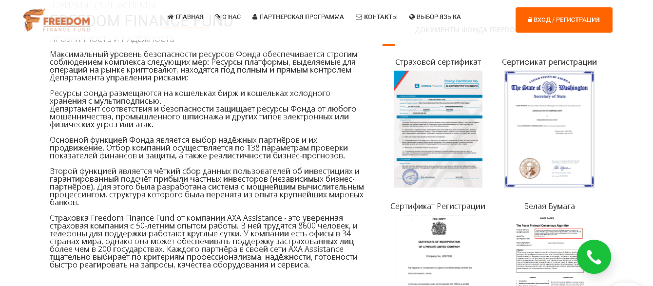 фальшивые документы на сайте
