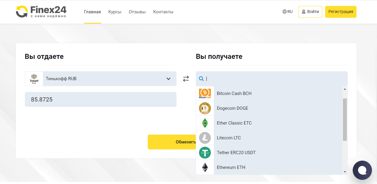 онлайн обменник криптовалюты